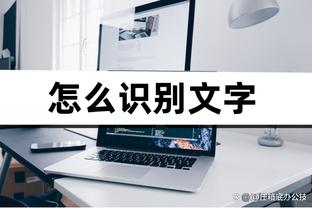 段冉：对热火和斯波教练跪服 斯波能把一堆素菜炒出肉味来