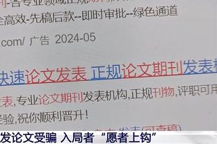 手感冰凉！博格丹14投仅3中得到16分4板 三分9投1中