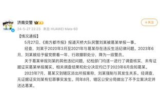 进球少？拿分多！英力士旗下：曼联19轮21球第六，尼斯17轮19球第二