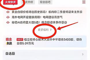 以德报怨！莫德里奇遭球迷激光笔照射！随后鼓掌回应球迷的挑衅！