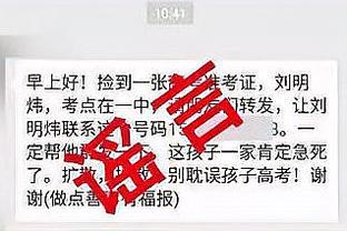 乌布雷：不关心排名的问题 我只想赢下每一场比赛