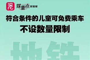 普尔19中10&三分9中5空砍全队最高的29分 但正负值-32全场最低