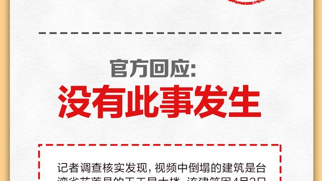 基德：不会放弃那些遇到困境的球员 要努力帮他们成功